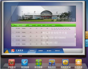 瀘州旅游觸摸屏查詢系統軟件 專業外包服務的價值與優勢